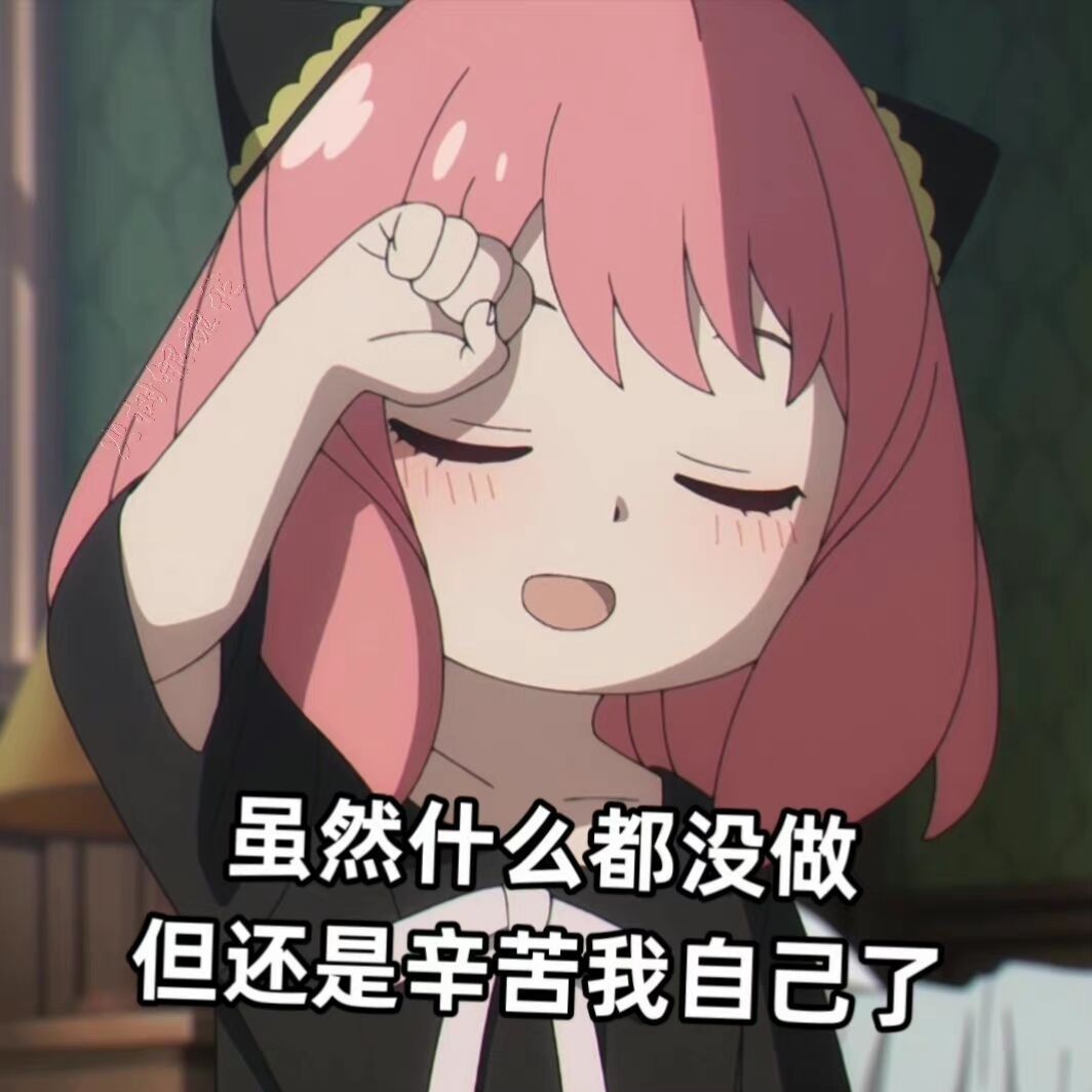 记录完收工
