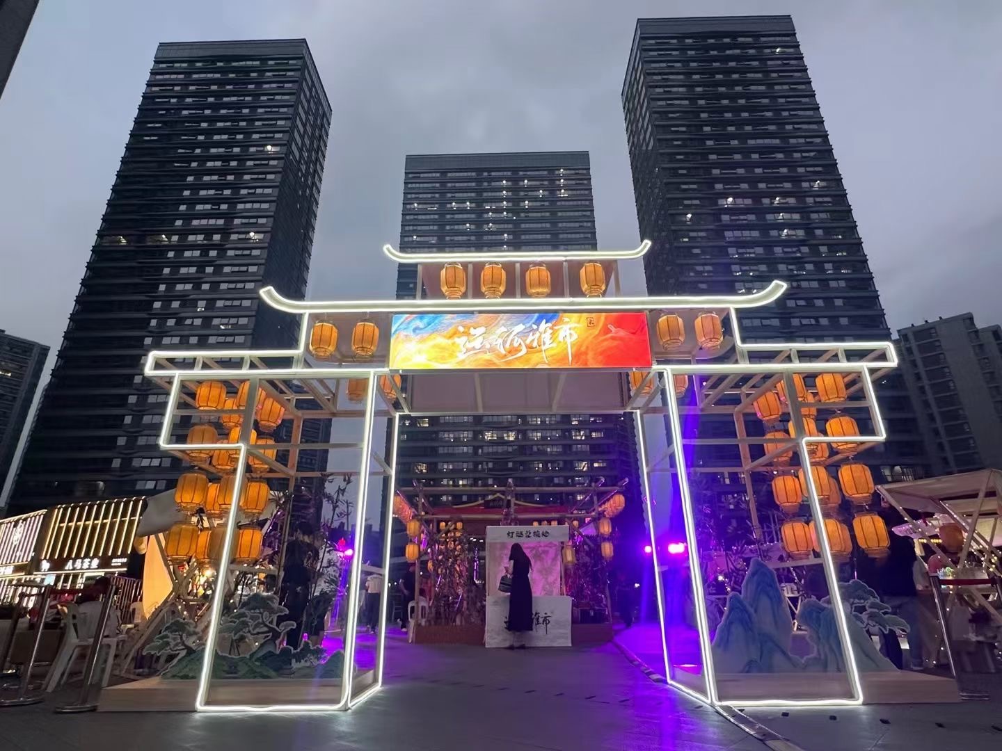 01-运河雅市