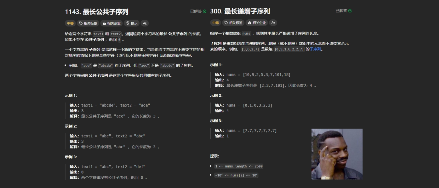 DP经典-LCS与LIS问题